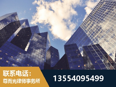 淄博-劳动纠纷律师