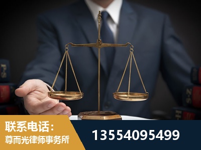 淄博-劳动律师