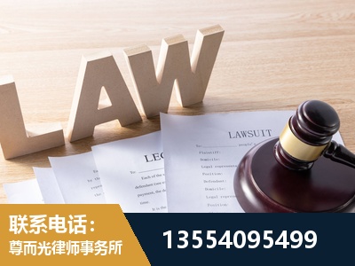淄博-劳资纠纷法律顾问